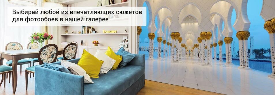 Интернет-магазин фотообоев ФотоОбои-южн